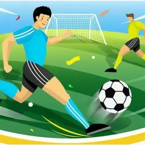 激情绿茵场，快乐足球梦—— 霞山实验中学“校长杯”足球比赛