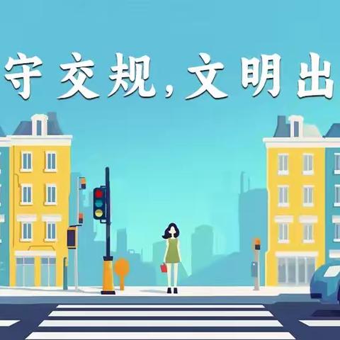 【湛江市霞山实验中学】 关于严禁未成年人驾驶电动车、摩托车的倡议书