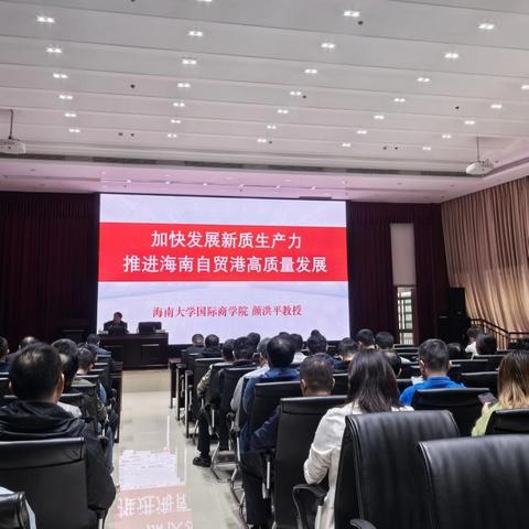 加快培育新质生产力，赋能企业高质量发展--市城投集团成功举办“城投大讲堂”专题讲座培训