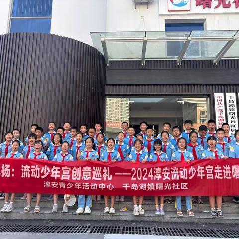 南山学校三（1）中队的简篇