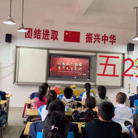 【课题动态11】革命精神永不朽，红色文化代代传——浯塘中心小学开展“学习红色文化”主题班会活动