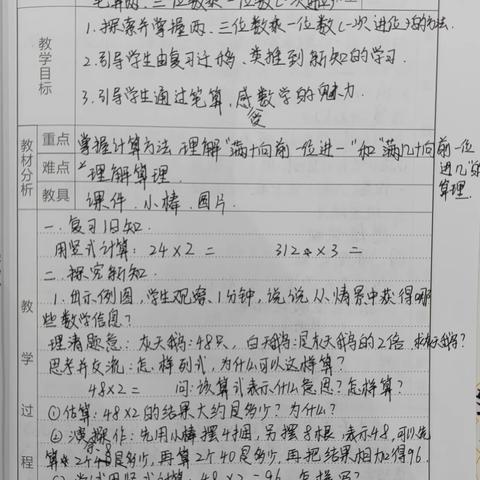 【雅正椰二•教学常规】立足常规抓教学，检查规范促提升——陵水县椰林第二小学数学组开展教学常规检查工作（一）