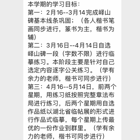 《春意浓 墨笔香——湖北省中小学书法“学科星火活动”第49、50组》