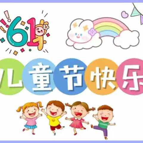 “童心童梦同成长”——童之馨幼儿园庆六一文艺汇演