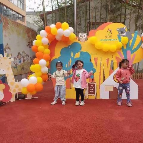童心飞扬，游园启航——桓台县世纪星幼儿园