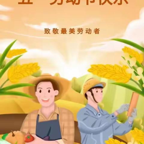 快乐实践，劳动光荣——梧州市大坡镇中心校特色实践作业