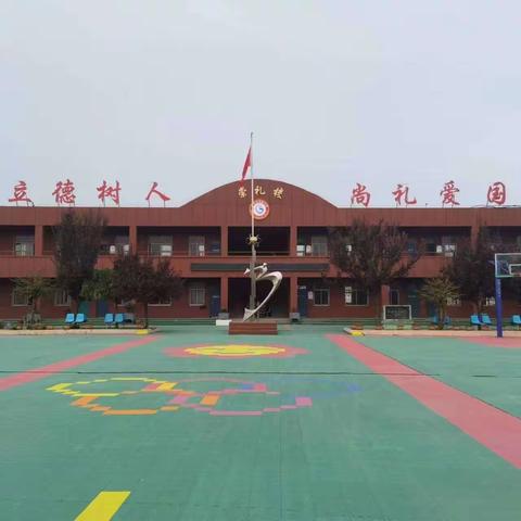 【教研教学】教乃研之基础，研乃教之利器。 ——葛寨小学西区教研活动