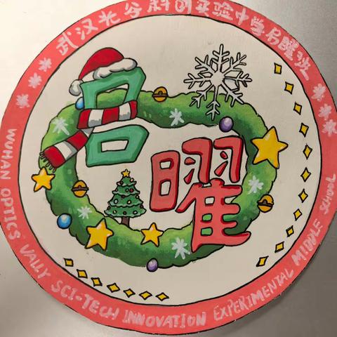 元梦启航 旦愿成真｜711班“无课日成长记”全纪录