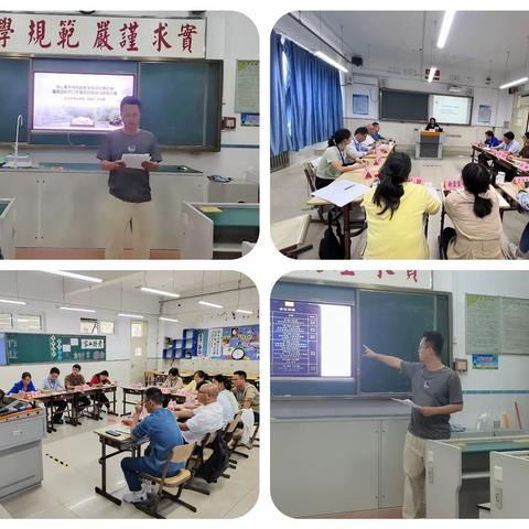 化学组《核心素养导向的教学与评价研讨会》交流分享会