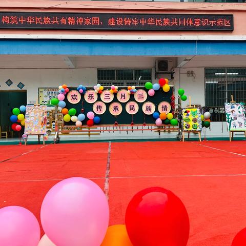 《欢乐三月三--传承民族情》滚贝侗族乡中心幼儿园三月三主题活动