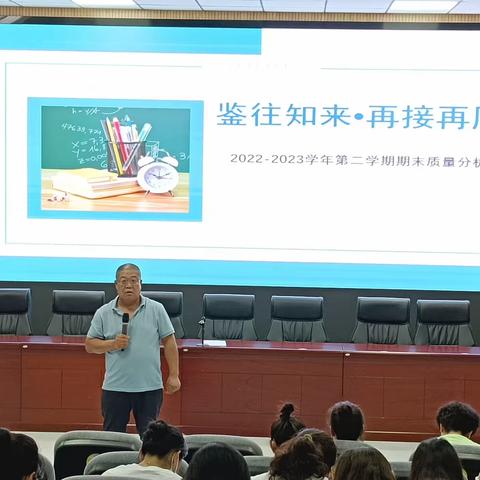 【十小·教学】鉴往知来 再接再厉——灵武市第十小学2022-2023学年第二学期 期末质量分析