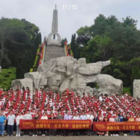 巍巍丰碑，滔滔湘水，砥砺忆峥嵘——金秀瑶族自治县民族中学222班研学旅行实践活动