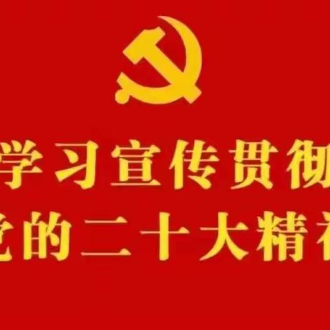 铭记奋斗历程   汲取精神力量               ——江埠初中十月份主题党日活动