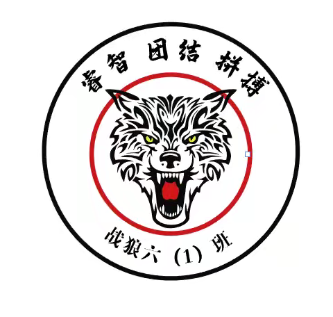 家校双向奔赴，共赴星辰大海 ——2024年秋季学期六（1）班家长会