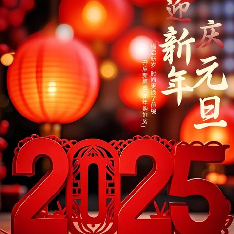 蛇年灵蛇追梦想，未来可期放光芒——惠东县平山第五小学六（1）班线上元旦文艺联欢晚会落下帷幕