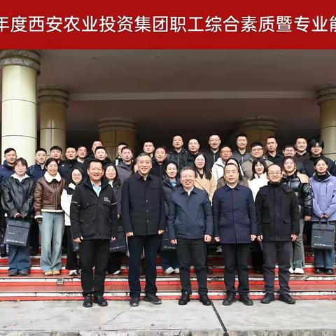 深化产教融合：西安农投与陕农大携手共育农业领军人才