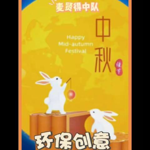 环保创意一齐做，灯笼传情意深长