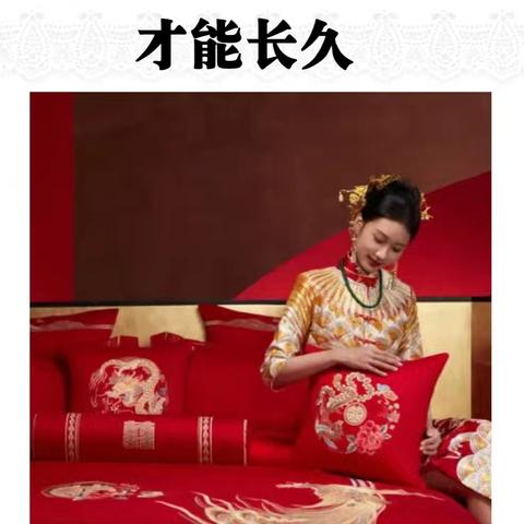 常州洛阳国秀恒源祥伊人岛家纺的简篇