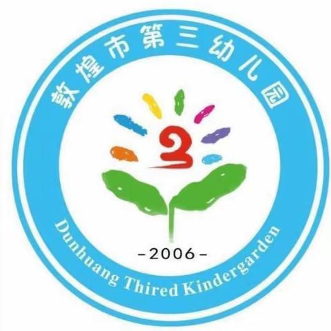 敦煌市第三幼儿园中四班《不输在家庭教育》第四十一期，《80%的学习困难与压力有关》