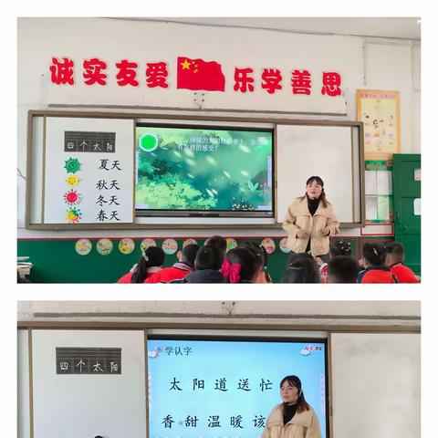 别样风格显智慧   同样精彩见匠心——洪山镇小学2024年春语文组“同课异构”课堂展示活动纪实