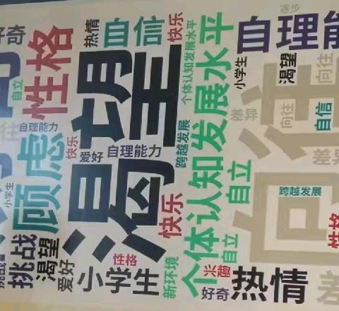 【东小故事】小学一年级幼小衔接课程研课