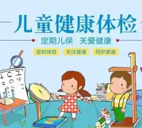 关爱学生健康，体检护航成长————王程寨小学开展学生健康体检活动