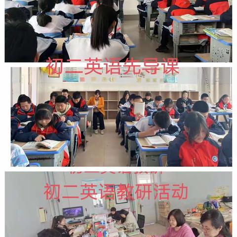 集体备课先行     骨干教师导课——实验中学北校区先导课如火如荼