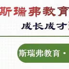 斯瑞弗教育·蓝珀湖幼儿园｜游学航空大学