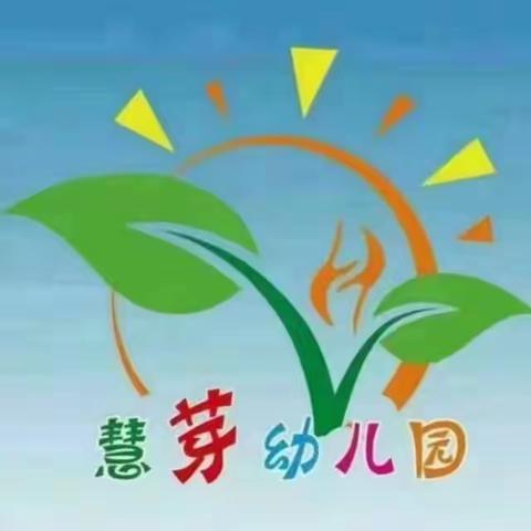 慧芽幼儿园防拐骗情景演习《防拐防骗，守护成长》