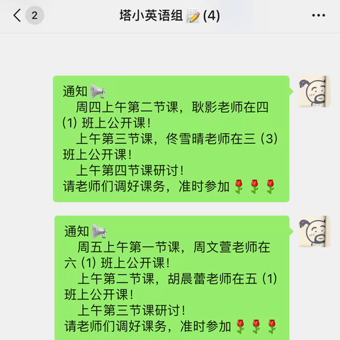 探索英语课堂，点亮学习之光——贾汪区塔山镇中心小学英语教研组