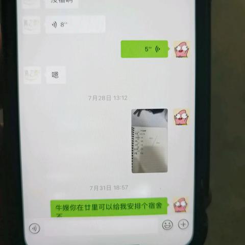 一共947之前的报销款和明细