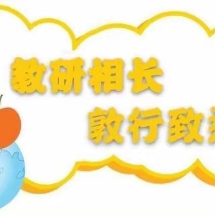 “教研促提高 交流促成长”——记尼山镇曼山小学青年教师公开课活动