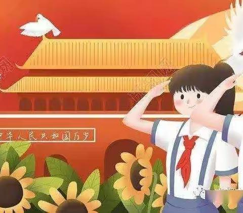 【全环境立德树人】尼山镇曼山小学开展“红领巾，爱祖国”主题队日活动