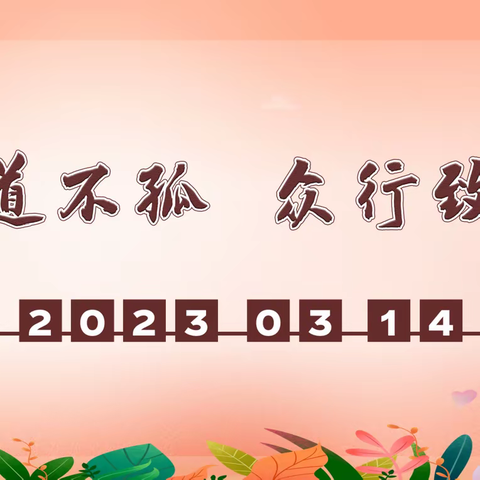 【吴川教研系列】大道不孤，众行致远——记吴川市第一中学初中语文科开放日教研活动