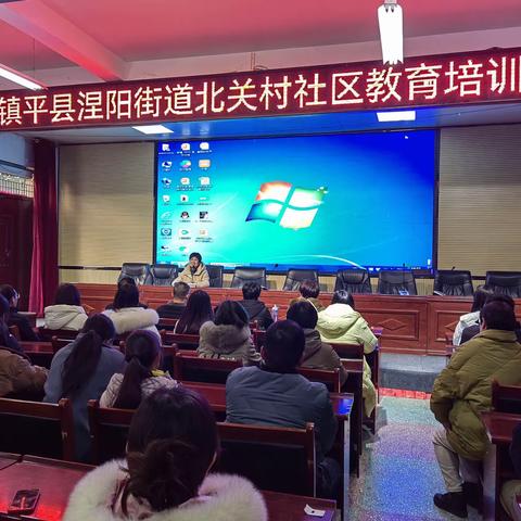镇平县涅阳街道北关村社区教育培训