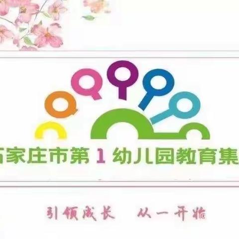 【石家庄市一幼教育集团】“爱在小满，幸福满满”——二十四节气之小满