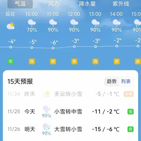 讷河市拉哈镇中心学校应对冰雪降温天气致家长一封信