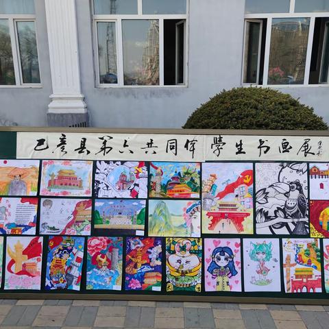 翰墨浸校园 书香润青年 ——巴彦县第六教学共同体学生书画展