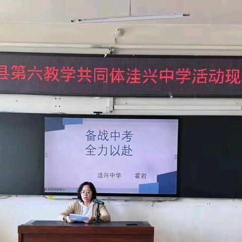 “备战中考，全力以赴”—巴彦县第六共同体教研活动纪实