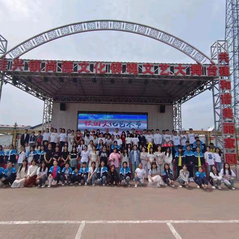 青春有约 梦想无限  —— 巴彦县洼兴中学第五届校园文化艺术节优秀节目汇演