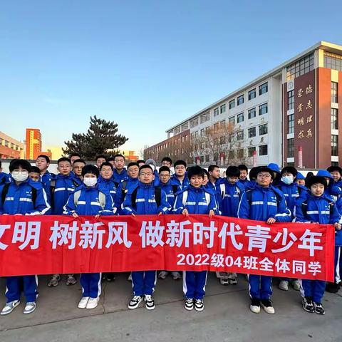 通辽四中2022级04班“讲文明 树新风 做新时代青少年”清扫街道社会实践活动