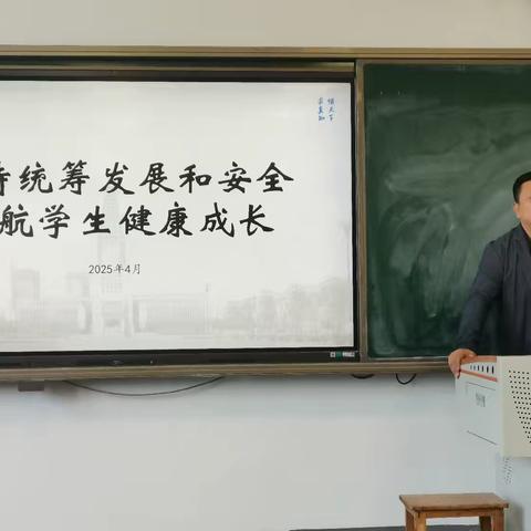 筑牢校园安全防线，守护学生健康成长