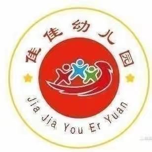 昌江黎族自治县佳佳幼儿园元旦放假通知