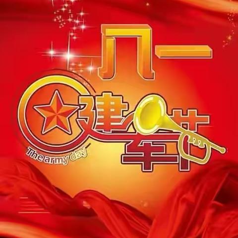 童幼童心，启蒙军梦——艺校幼教中心“八一”建军节活动