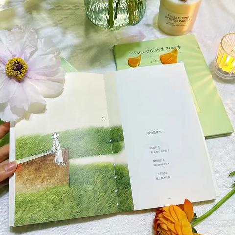 因书而美 阅见未来——体育教研组读书分享