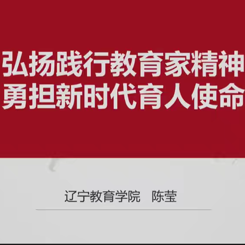 刘二堡镇初级中学骨干教师培训