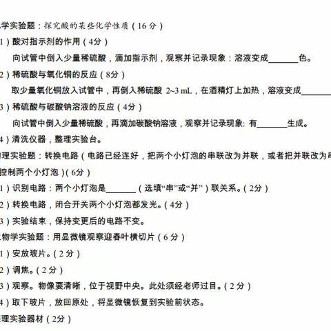 2023年理化加试操作视频（11-12）