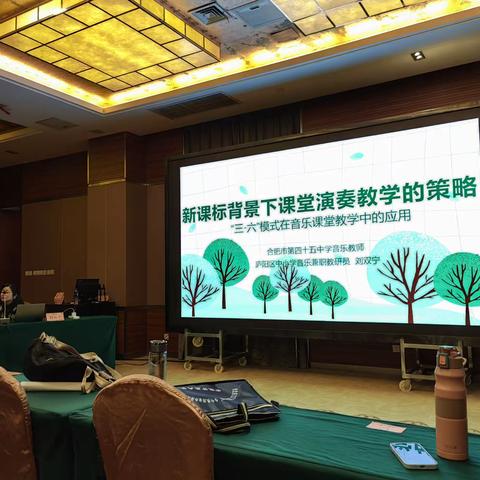 “国培计划（2022）”—河北省市级初中骨干教师深度研修项目