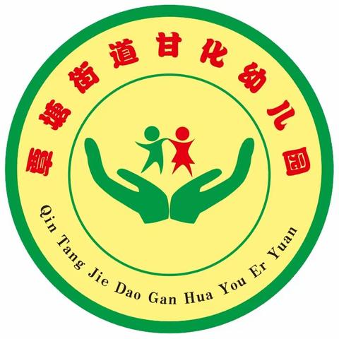 覃塘街道甘化幼儿园2023年秋季期开学公告