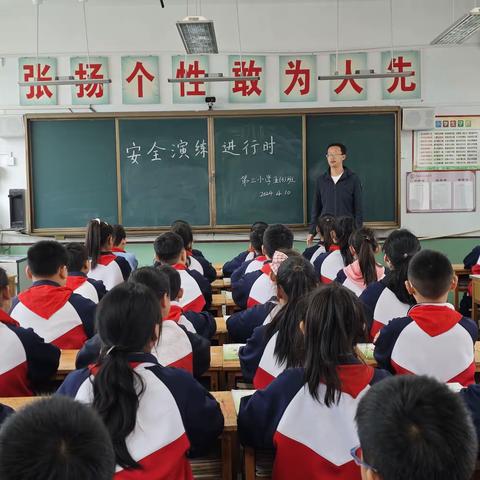 【防震减灾，你我同行】第三小学4月份防震安全演练